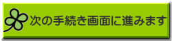 融資業務手数料