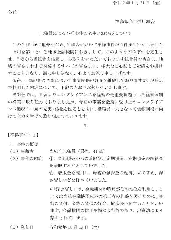 浮き貸し